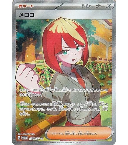 ポケモンカード レイジングサーフ パラソルおねえさん SAR ARS10+