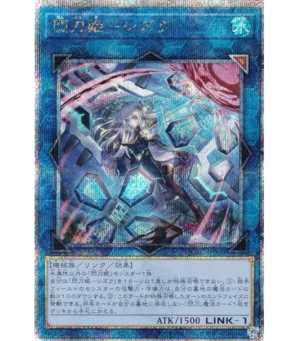 遊戯王 閃刀姫-レイ 25th クオシク イラスト違い 閃刀姫レイ 公式