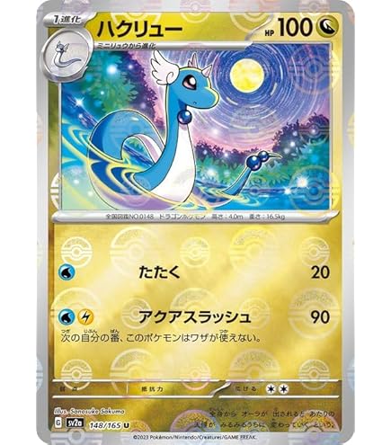 カイリュー ☆ 126⁄128 1ED eカード カイリュー 126⁄128 ポケモン