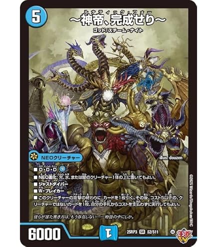 ナイトセット 6種24枚 邪神vs時皇～ビヨンド・ザ・タイム～ 世紀末の