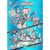 デュエマ 同期の妖精 ド浮きの動悸 csプロモ シンクロフェアリー 同期