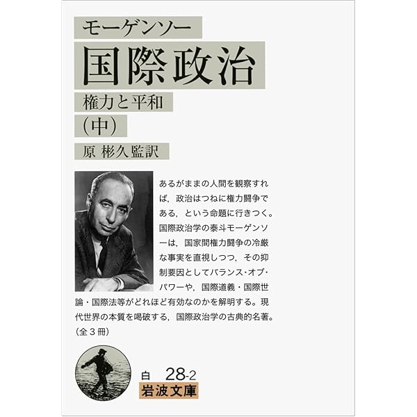 国際社会論: アナーキカル・ソサイエティ | ヘドリー ブル, Bull