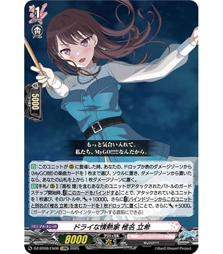 ア*ス様 ヴァンガード exs イノセントクライ 高松 燈 サイン バンドリ