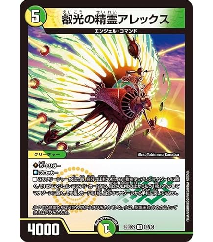 Amazon.co.jp: デュエルマスターズ 天彩の精霊ミルディアス