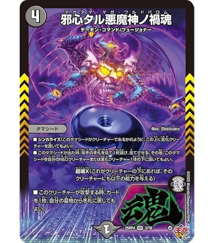 Amazon.co.jp: DM25-RP4 王道W 第4弾 終淵 ～LOVE＆ABYSS～ BOX : おもちゃ