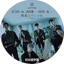 THE 1st ASTROAD TO JAPAN DVD ASTRO アストロ THE 1st ASTROAD TO
