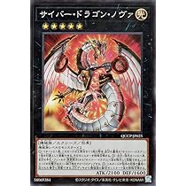 遊戯王カード サイバー・ドラゴン 光属性 2100ATK 遊戯王カード