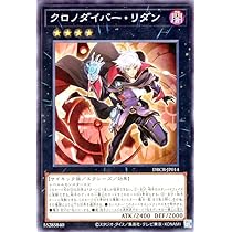Amazon.co.jp: 遊戯王カード クロノダイバー・リダン(ノーマル) クロス