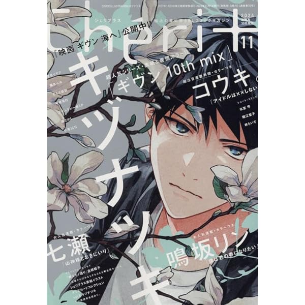 Amazon.co.jp: 【Amazon.co.jp限定】映画 ギヴン 柊mix(メーカー特典