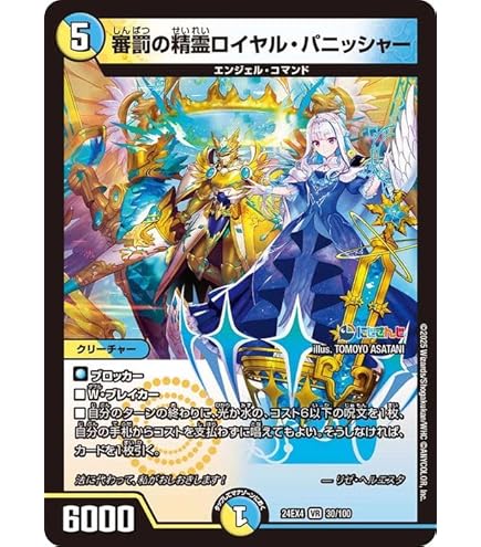 審判の精霊ラストジャッジ〈24EX4(秘1超/秘10)〉 サイン入りシク1枚