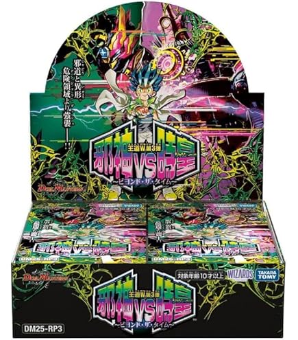 デュエルマスターズ 王道W編第4弾【終淵】まとめ売り デュエル