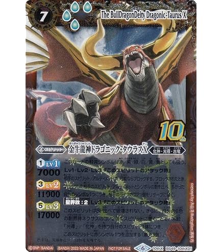 みっちゃんさん専用）光導 グランサジットノヴァのみ バトルスピリッツ