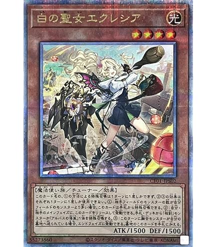 25thクオシク 遊戯王】赫の聖女 カルテシア 赫の聖女 カルテシア 25th