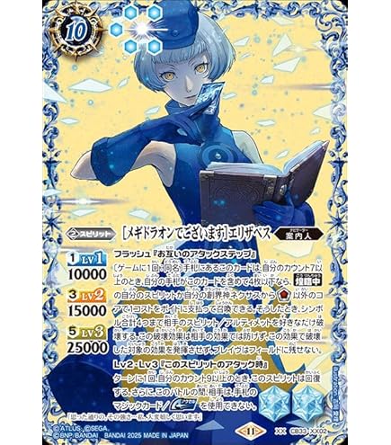 Amazon.co.jp: バトルスピリッツ ［月光館学園制服］主人公（Xレア