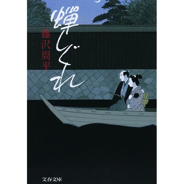 Amazon.co.jp: ◇書籍藤沢周平全集 全26巻揃+別巻 全27冊 平成4年