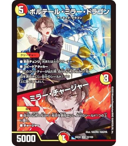 0509」ボルメテウスレインボードラゴン サインシク 2枚 0509