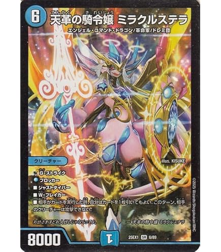 Amazon.co.jp: デュエルマスターズ 絶海の虎将 ティガウォック(金