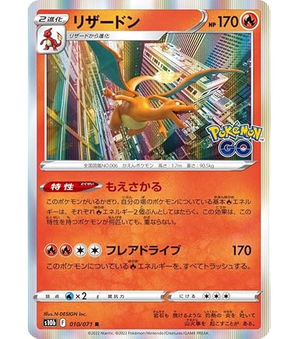 Amazon | ポケモンカードゲーム リザードン LV.78 HP120 No.006 旧裏面