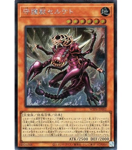 Amazon.co.jp: 遊戯王カード 15AX-JPM43 王家の神殿(シークレットレア