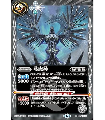 バトルスピリッツ 月光の契約神アルテミスデッキ+デッキパーツ