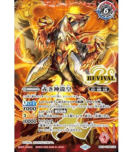 Amazon.co.jp: バトルスピリッツ 紫の世界／紫の悪魔神（TCP） 天地転