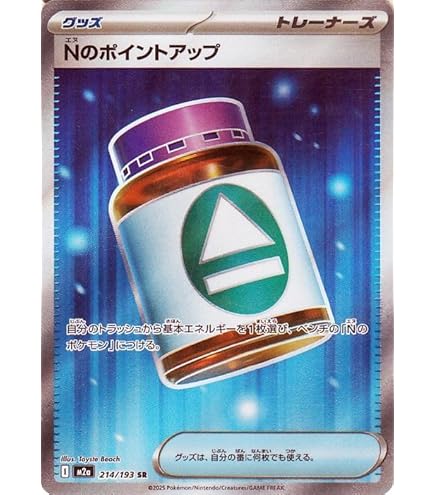 Amazon.co.jp: ポケモンカードゲームMEGA M2a ハイクラスパック MEGA