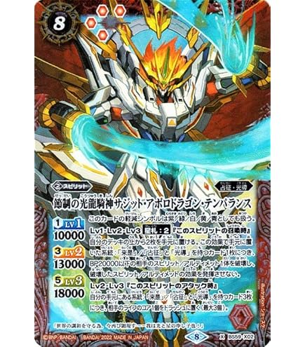 Amazon.co.jp: バトルスピリッツ/神煌臨編 第1章：創界神の鼓動/BS44