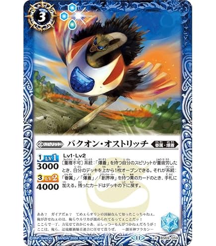 Amazon.co.jp: バトルスピリッツ フラカンの爆音神殿（コモン） 原初の