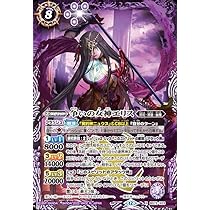 Amazon.co.jp: バトルスピリッツ 魔幽帝ジークフリード（AXレア） 契約