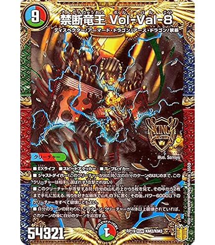 Amazon.co.jp: デュエルマスターズ 飢動混成 ガリィングマール(レア