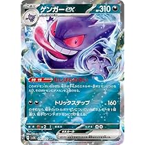 Amazon.co.jp: ポケモンカードゲーム SGG 001/019 ゲンガーV 悪 ハイ