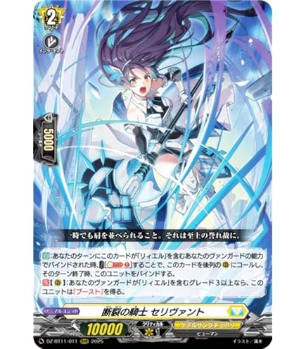 ヴァンガード 叡智の神器 アンジェリカ Amazon.co.jp: 叡智の神器