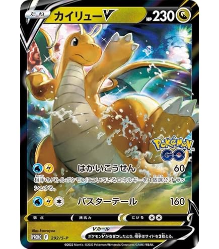 Amazon.co.jp: ポケモンカードゲーム S10b 078/071 カイリューV 竜 (SR
