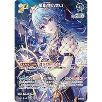 ホロライブカードゲーム 星街すいせい 2nd UR+SR ホロライブカード