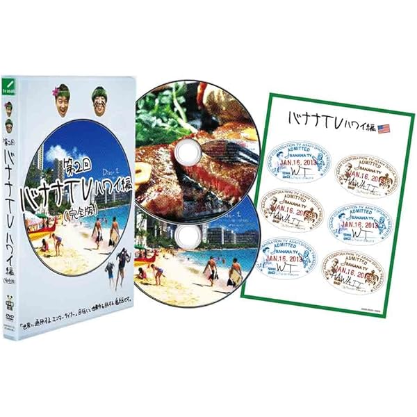 バナナTV DVD 1～10巻セット バナナマン DVD 10巻セット バナナTV