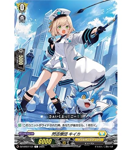 ヴァンガード バトルシスター ここあ 4枚 ヴァンガード バトルシスター