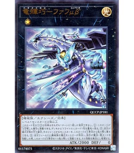 Amazon.co.jp: 遊戯王カード 竜輝巧－ファフニール(スーパーレア