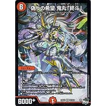 即日発送】偽りの奇跡 鬼丸「終斗」3枚 鬼丸終斗 鬼丸終斗 3枚 偽りの