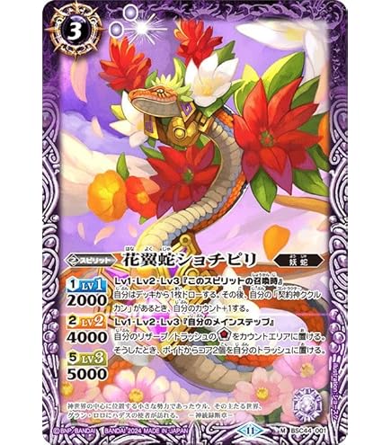 最終値下げ バトスピ クウガ セット 最終値下げ バトスピ クウガ