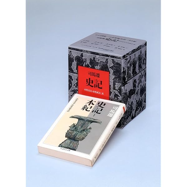 Amazon.co.jp: 正史 三国志 全8巻セット (ちくま学芸文庫) : 陳 寿, 裴