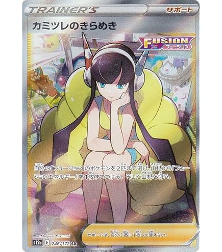 ポケモンカード セレナ SR S11a 白熱のアルカナ 081/068 セレナ SR