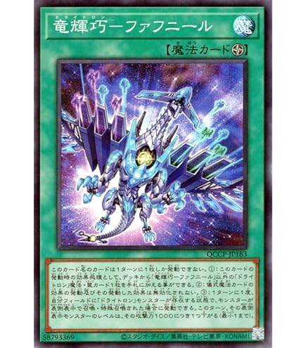 Amazon.co.jp: 遊戯王カード 流星輝巧群(ウルトラレア) QUARTER