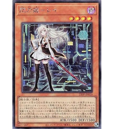 遊戯王 IGAS-JP020 閃刀姫－ロゼ 20thシークレットレア 遊戯王OCG 閃刀