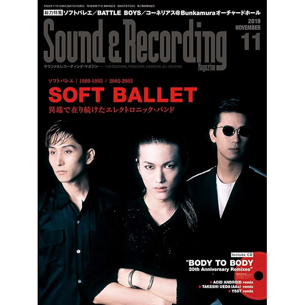 う*ー様 SOFT BALLET VISIONS 90/92 4DVD BOX う*ー様 SOFT BALLET