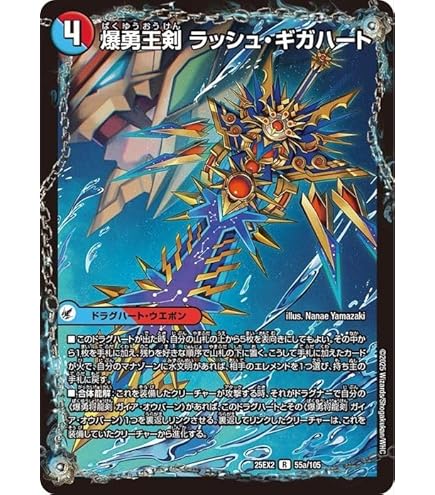 デュエルマスターズ 夢双龍覇 モルトDREAM 金 3枚 モルトドリーム 夢双