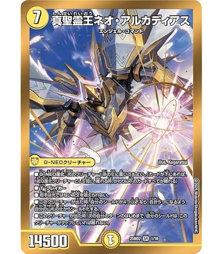 王導聖霊アルファディオス ミラクルステラ 天門 滝川るる カンツォーネ