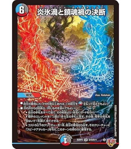 邪龍ジャジーブラッド シークレット 3枚セット 邪龍 ジャジーブラッド