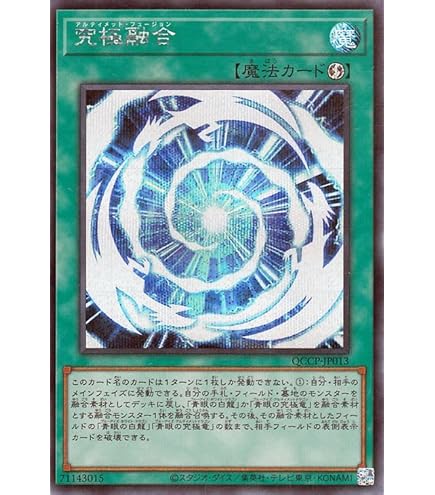 Amazon.co.jp: 遊戯王 20TH-JPC23 ブルーアイズ・カオス・MAX