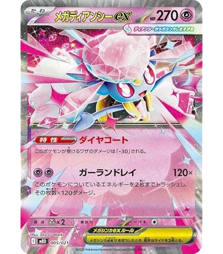 Amazon.co.jp: ポケモンカードゲームMEGA スターターセットMEGA メガ