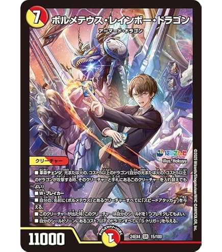 Amazon.co.jp: デュエマ DM25EX1 7/89 アーテル・ゴルギーニ (SR